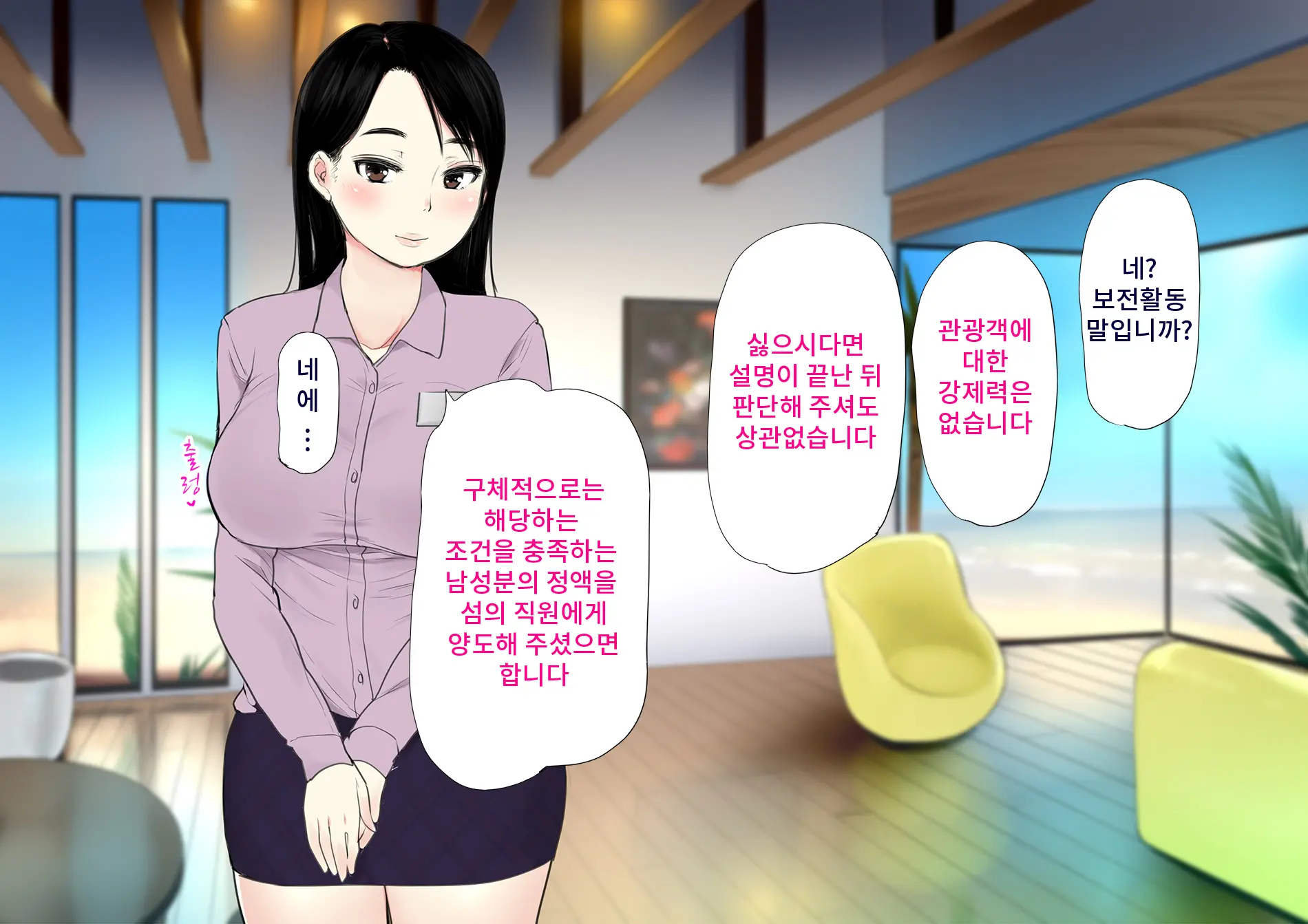 Harem Resort ~Nangoku De Kyonyuu Bijo-Tachi Ga Gohoushi Itashimasu~ | 하렘·리조트 ~남국에서 거유 미녀들이 봉사해드립니다~